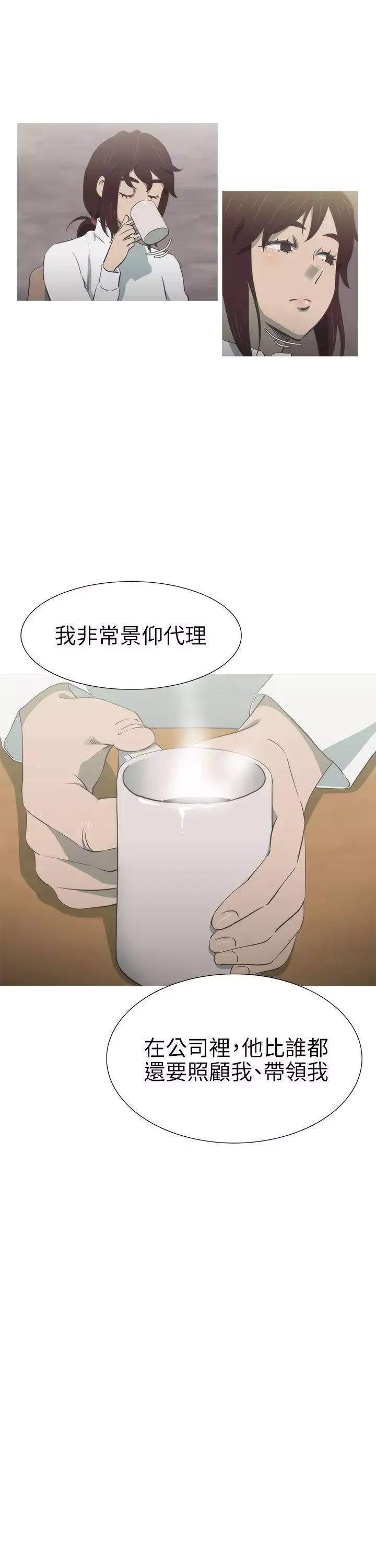 蛇精潮穴第24話