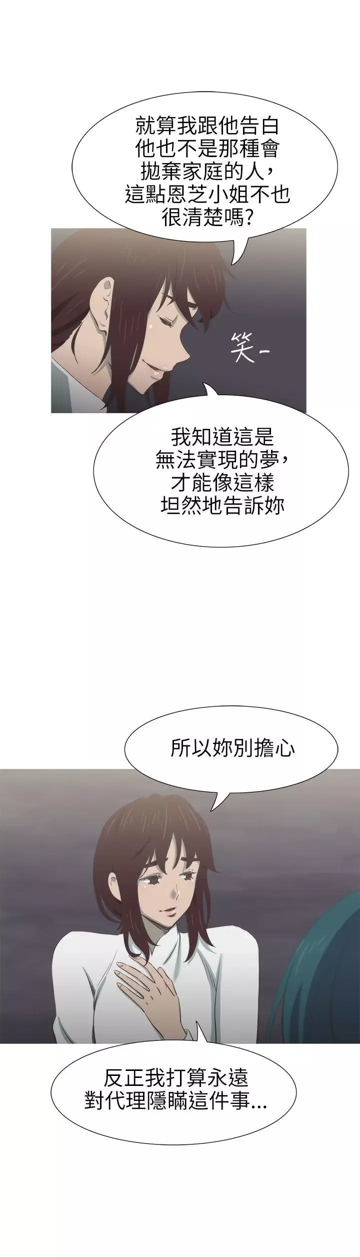 蛇精潮穴第24話