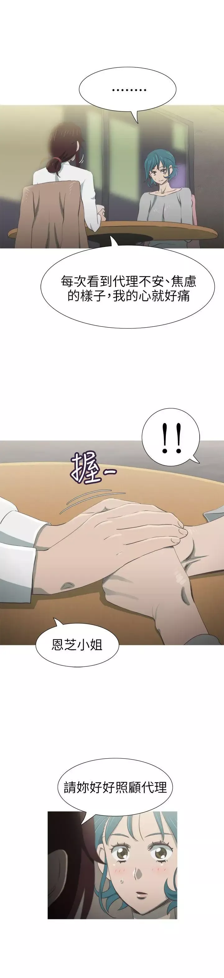 蛇精潮穴第24話