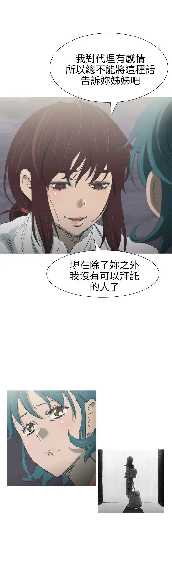 蛇精潮穴第24話