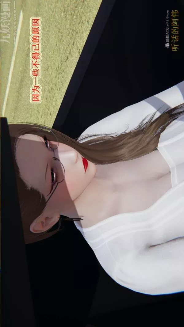 [3D]血玫瑰之我的殺手美母第03章-03話