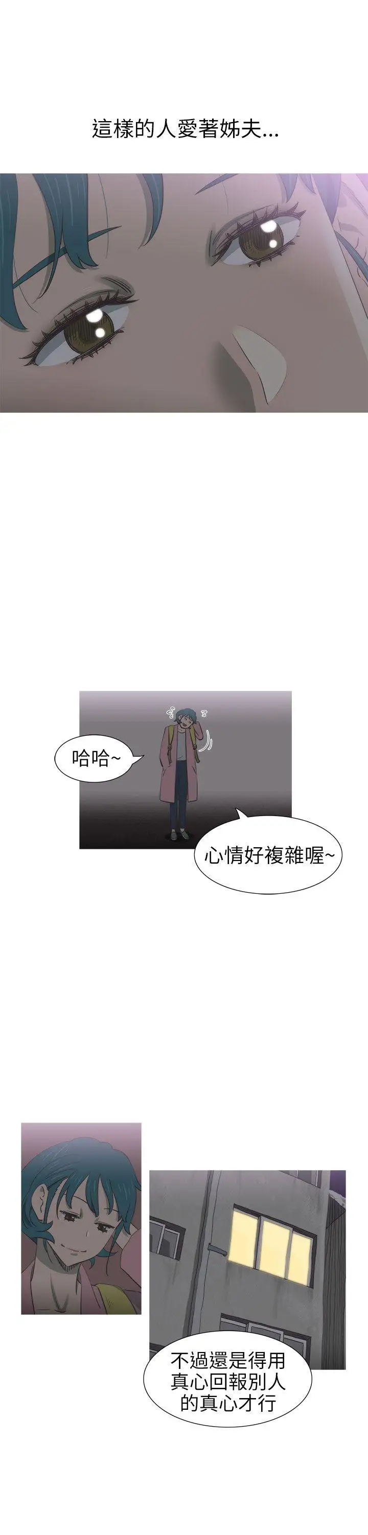 蛇精潮穴第24话