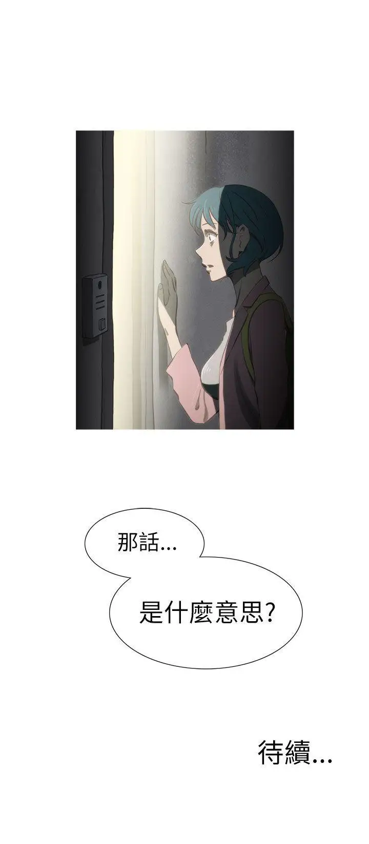 蛇精潮穴第24话