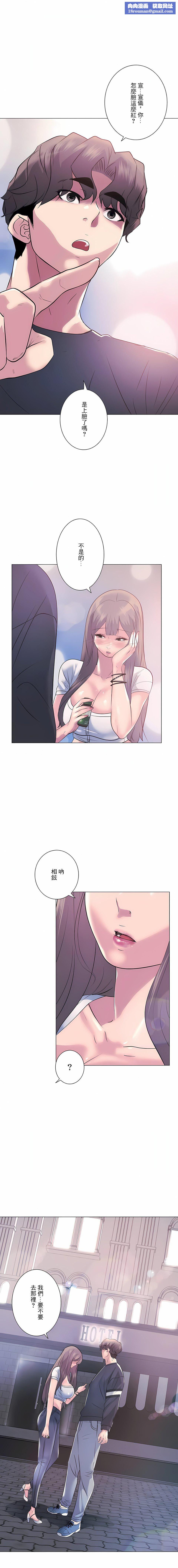 追求刺激的爱第8话