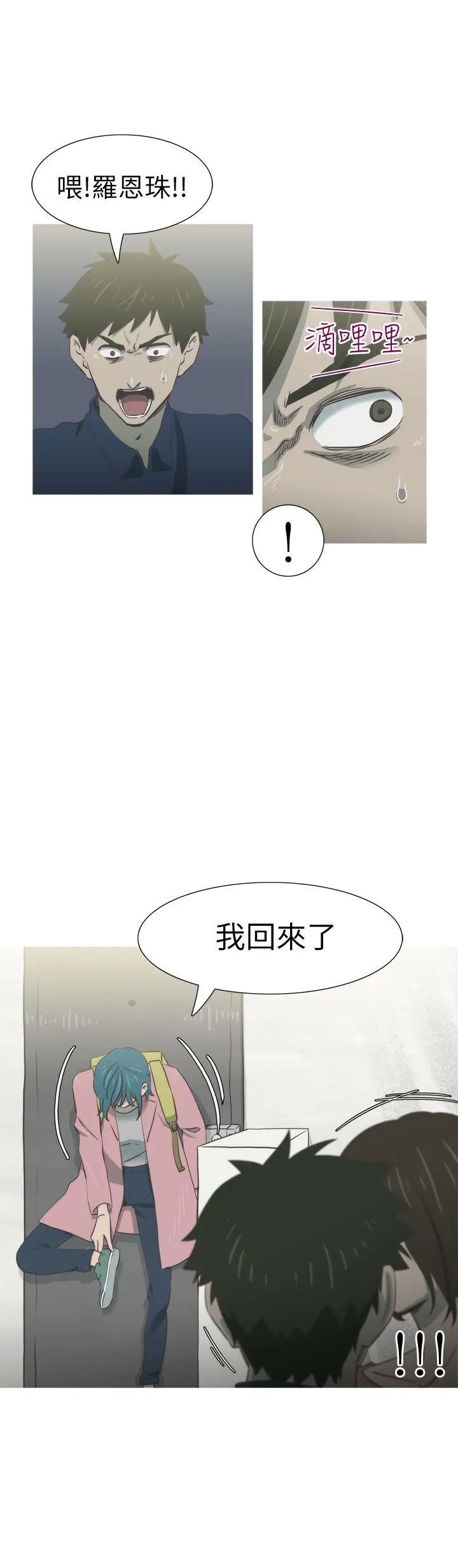 蛇精潮穴第25话
