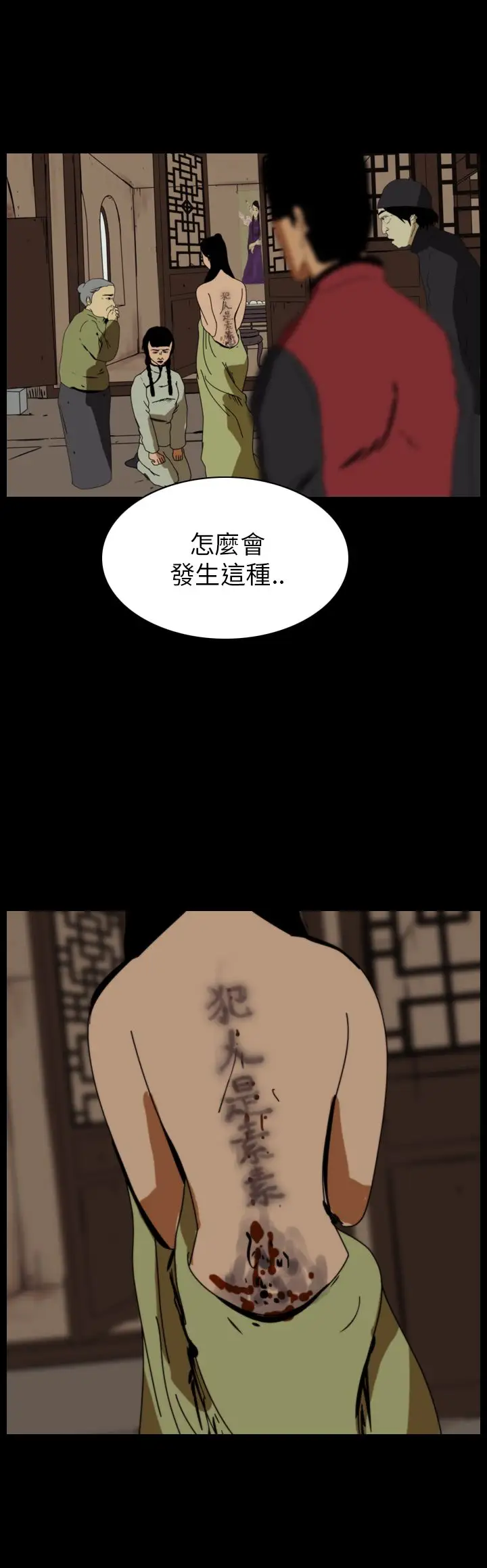 恐怖秀第74话美人酒11