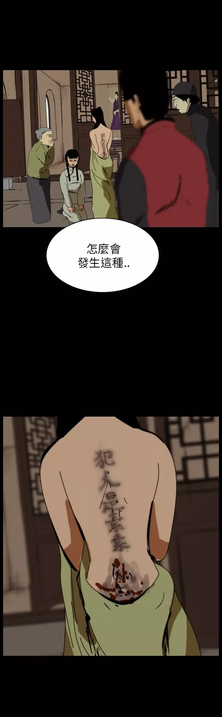 恐怖秀第74话美人酒11