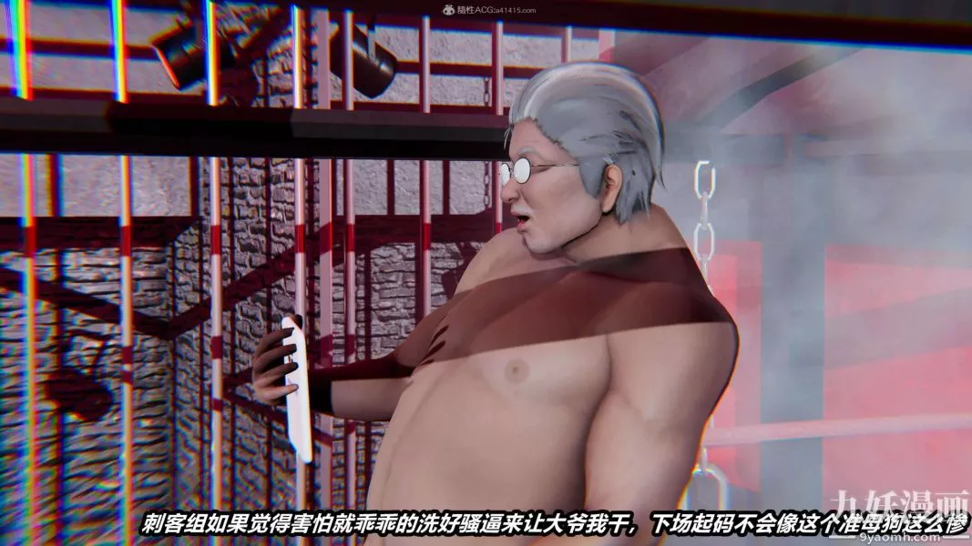 [3D]逆轉第一季[完整版]第27章【第04话】