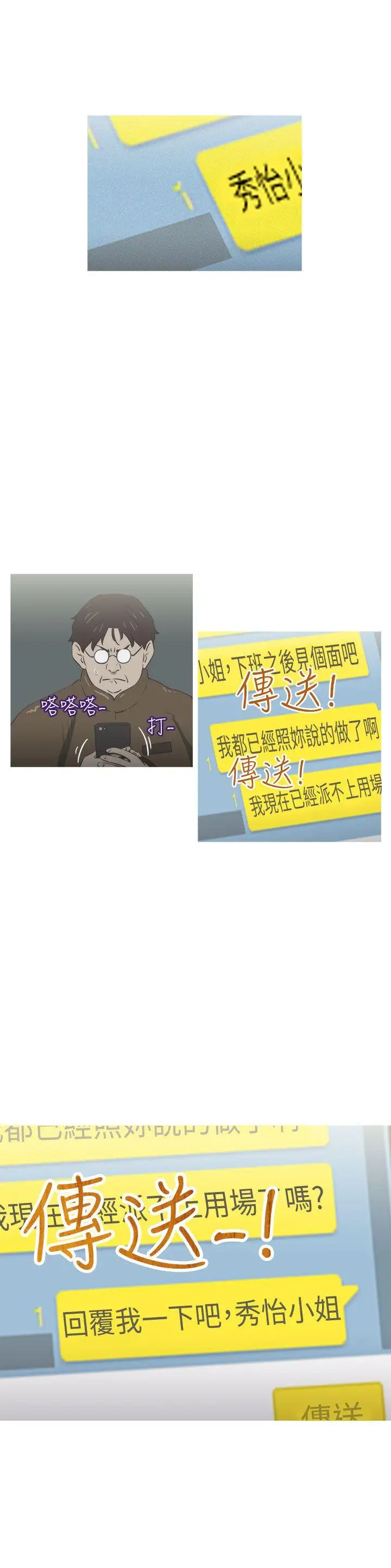 蛇精潮穴第25话
