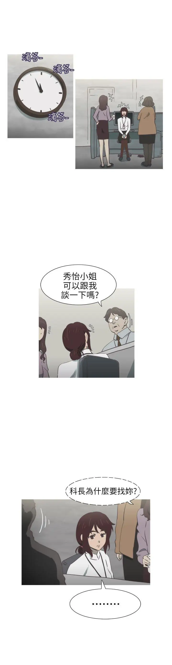 蛇精潮穴第25话