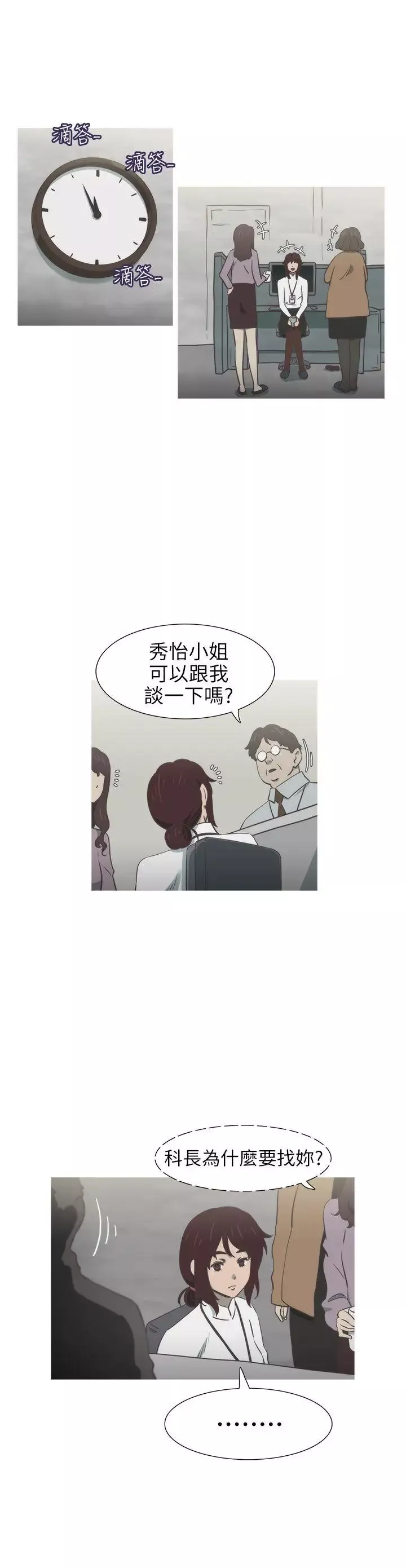 蛇精潮穴第25話