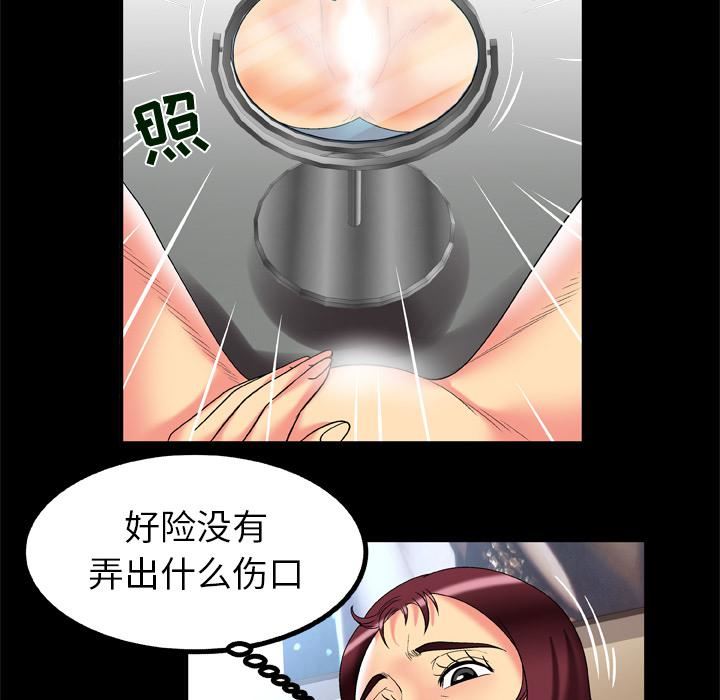 妻子的情人第61话