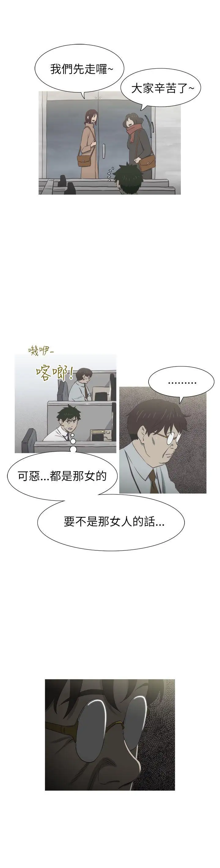 蛇精潮穴第26话