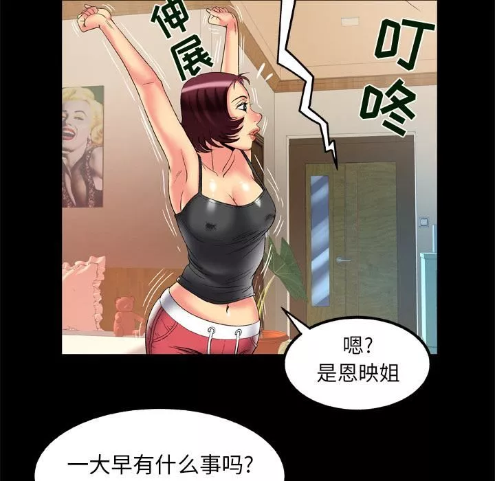 妻子的情人第61話