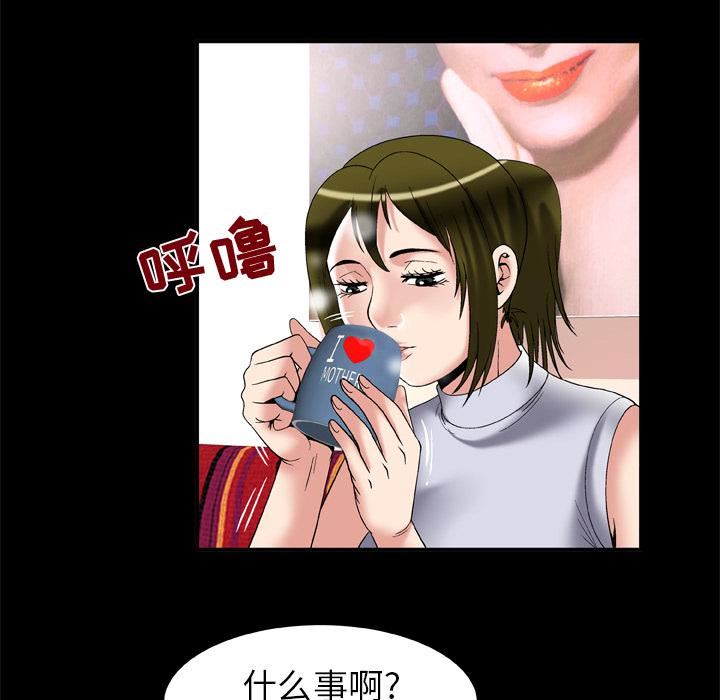 妻子的情人第61话