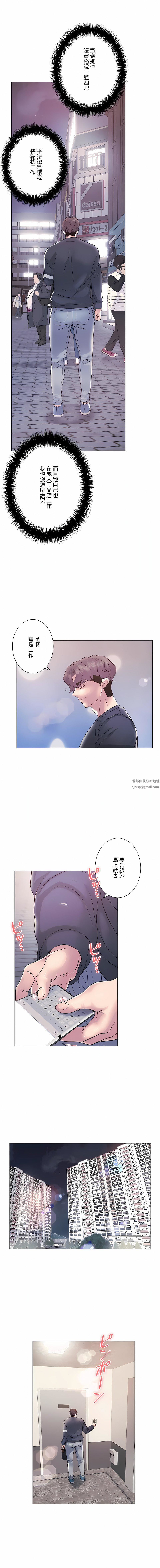 追求刺激的爱第9话
