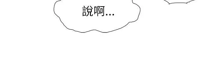 蛇精潮穴第26话
