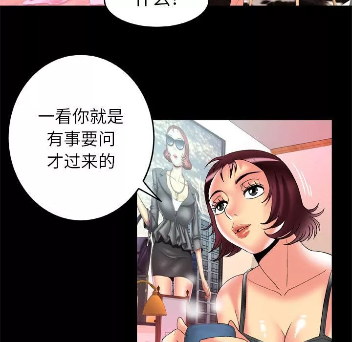 妻子的情人第61話