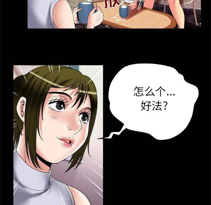 妻子的情人第61话