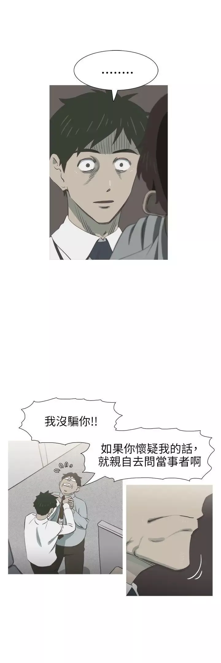 蛇精潮穴第26話