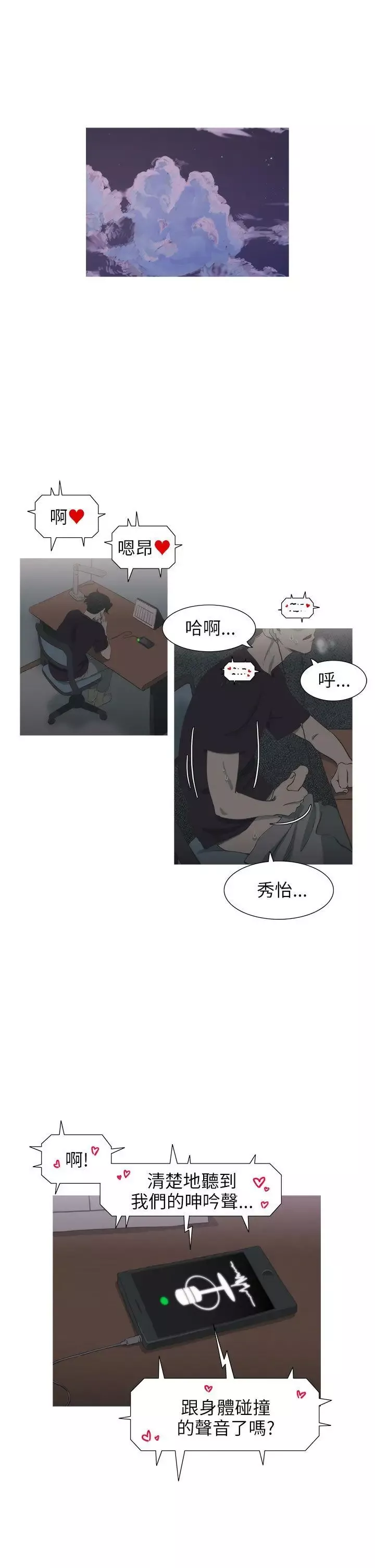 蛇精潮穴第26話