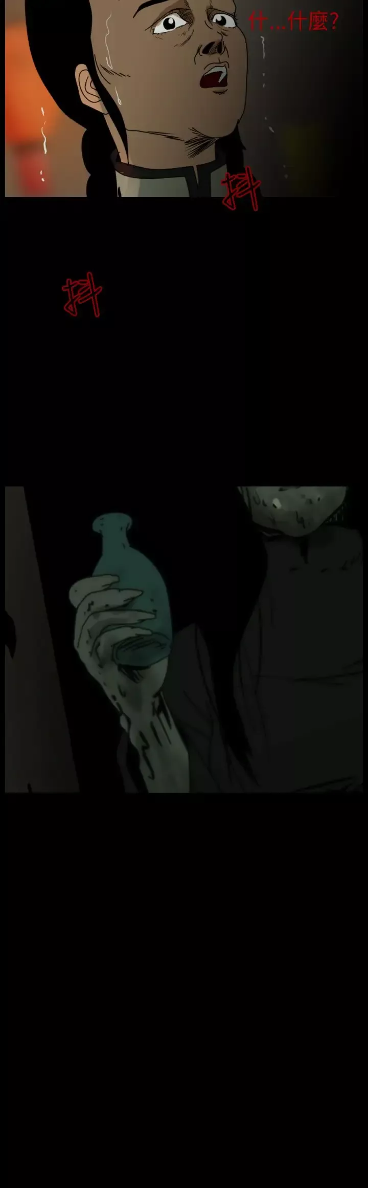 恐怖秀第75话美人酒12