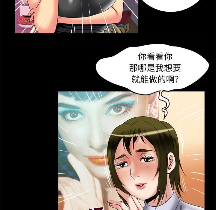 妻子的情人第61话
