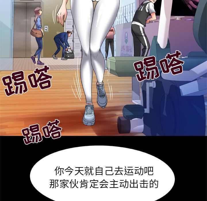 妻子的情人第61话