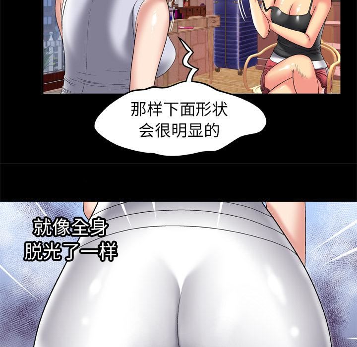 妻子的情人第61话
