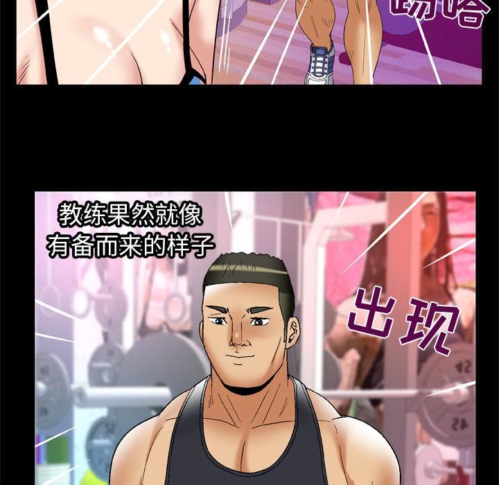 妻子的情人第61话