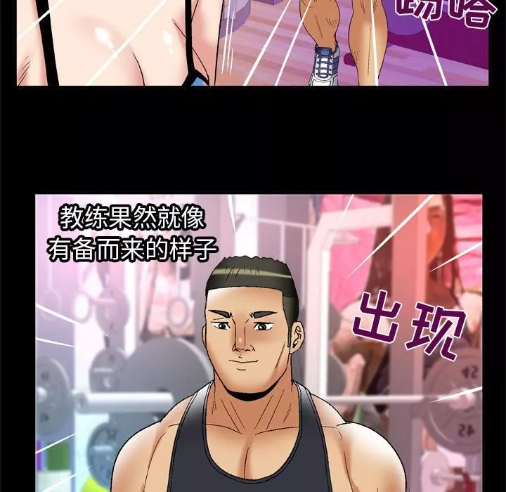 妻子的情人第61話