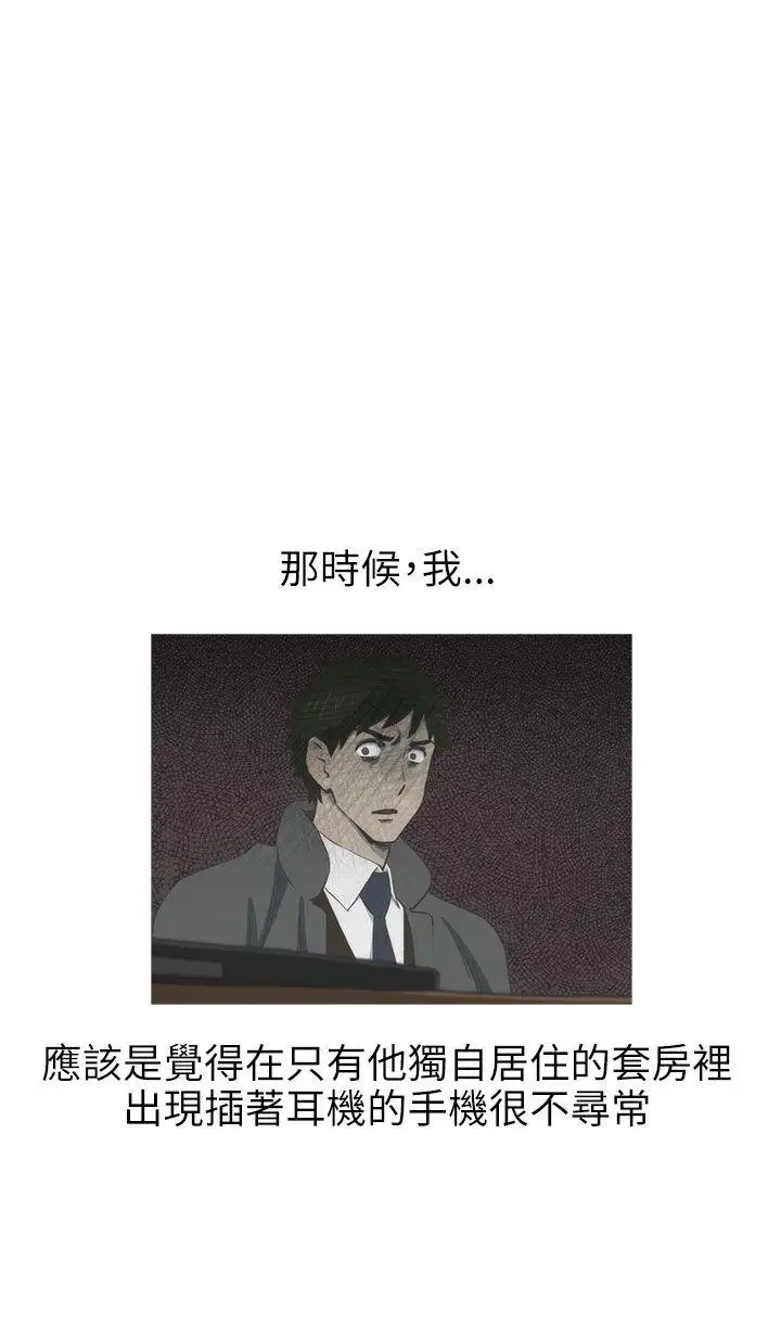 蛇精潮穴第27话