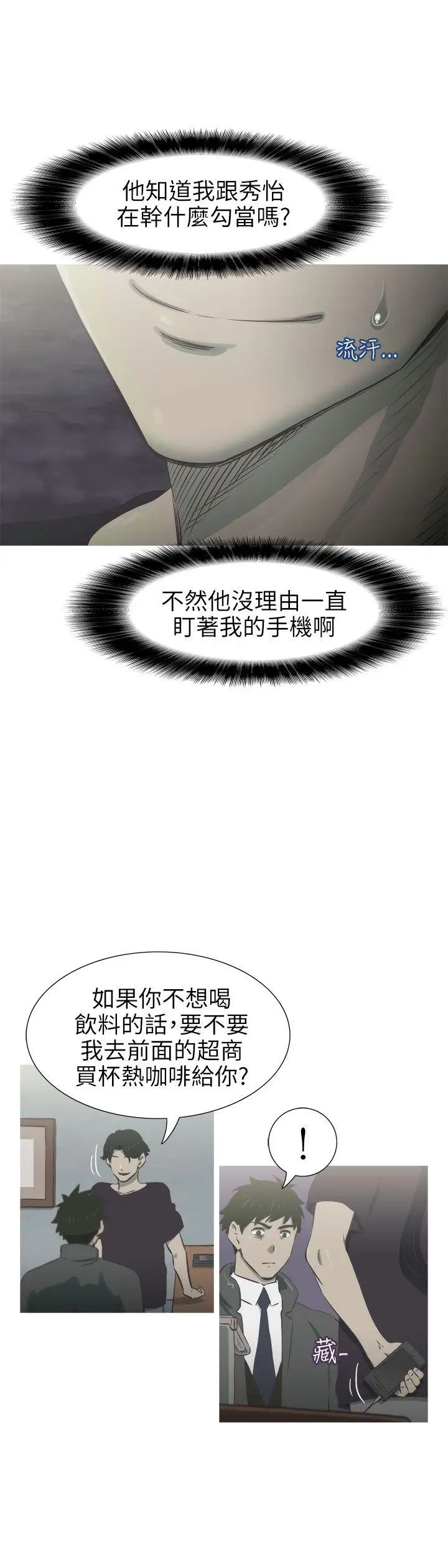 蛇精潮穴第27話
