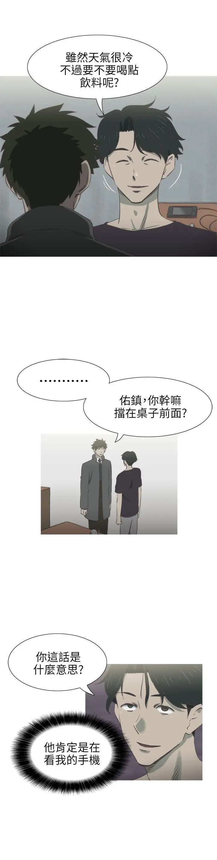 蛇精潮穴第27话