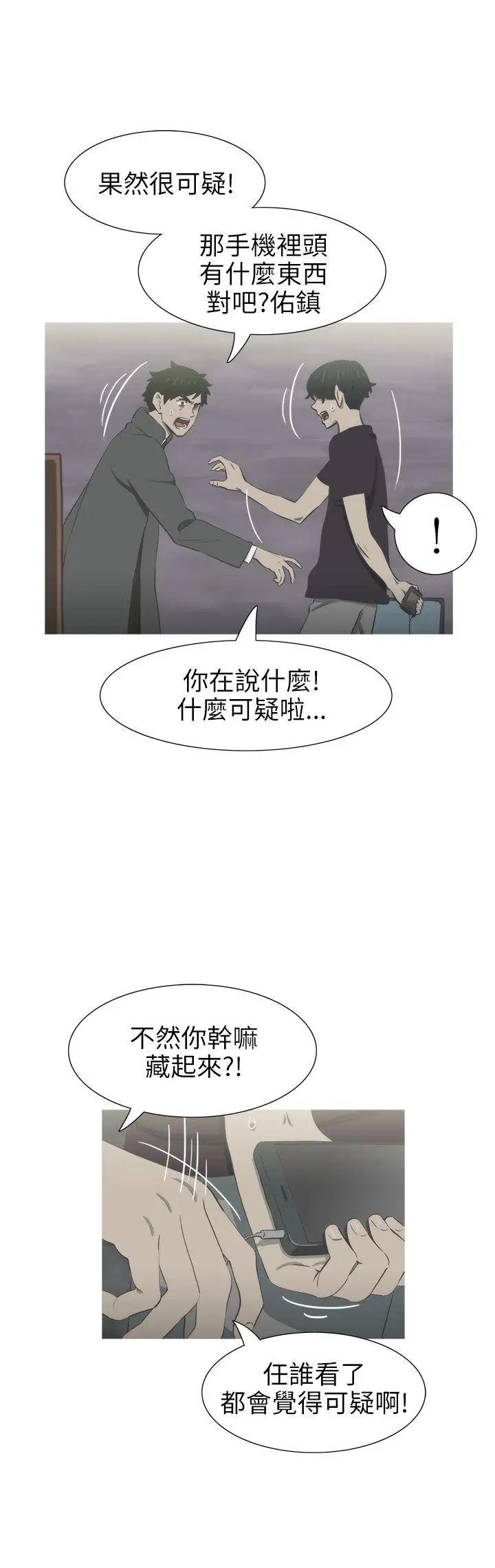 蛇精潮穴第27话
