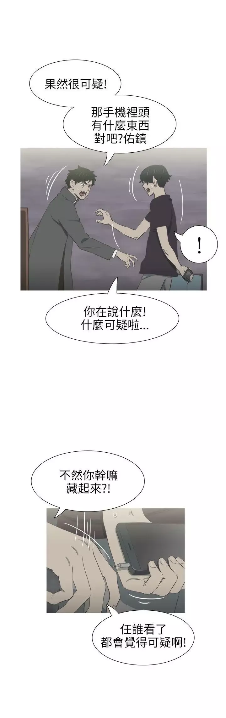 蛇精潮穴第27話