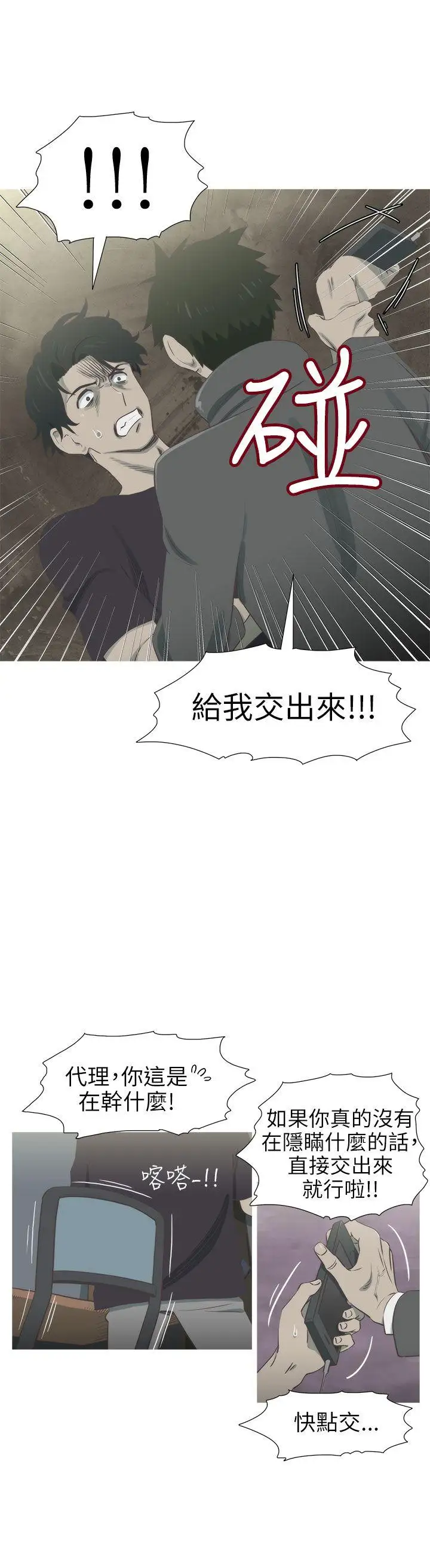 蛇精潮穴第27話