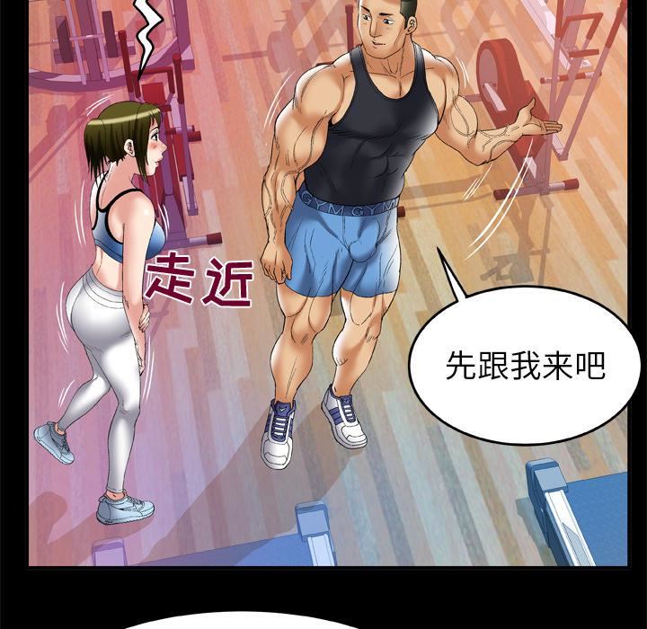 妻子的情人第61话