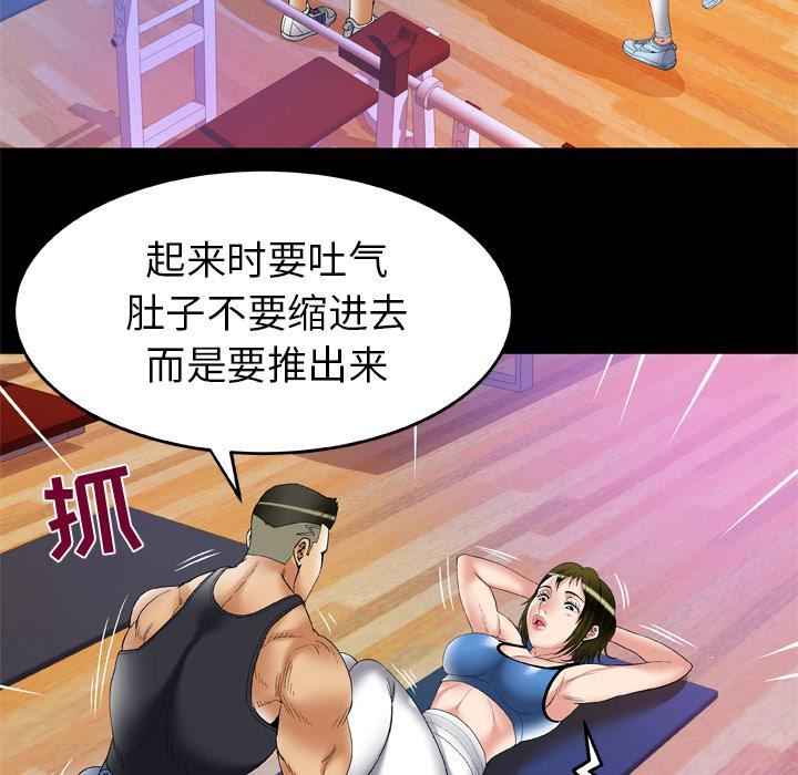 妻子的情人第61话