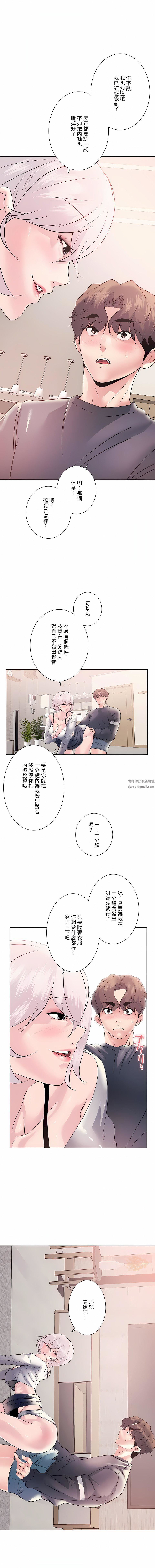 追求刺激的愛第10話