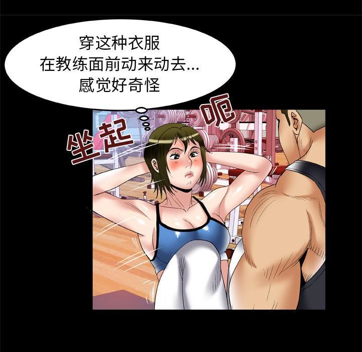 妻子的情人第61话