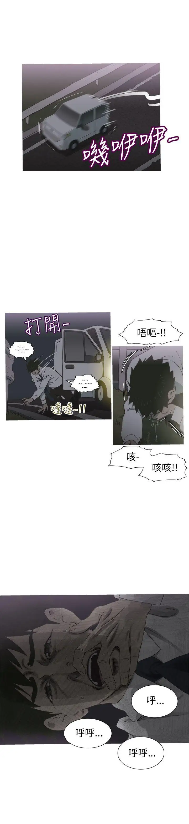 蛇精潮穴第27話