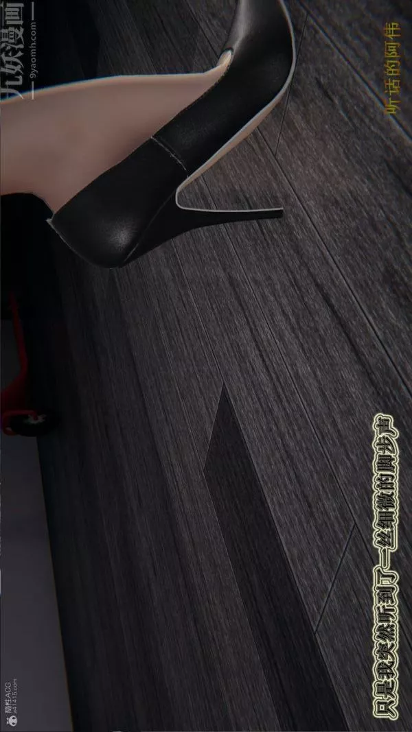 [3D]血玫瑰之我的殺手美母第04章-03話