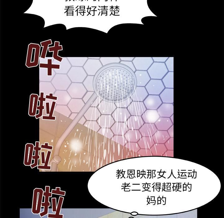 妻子的情人第61话