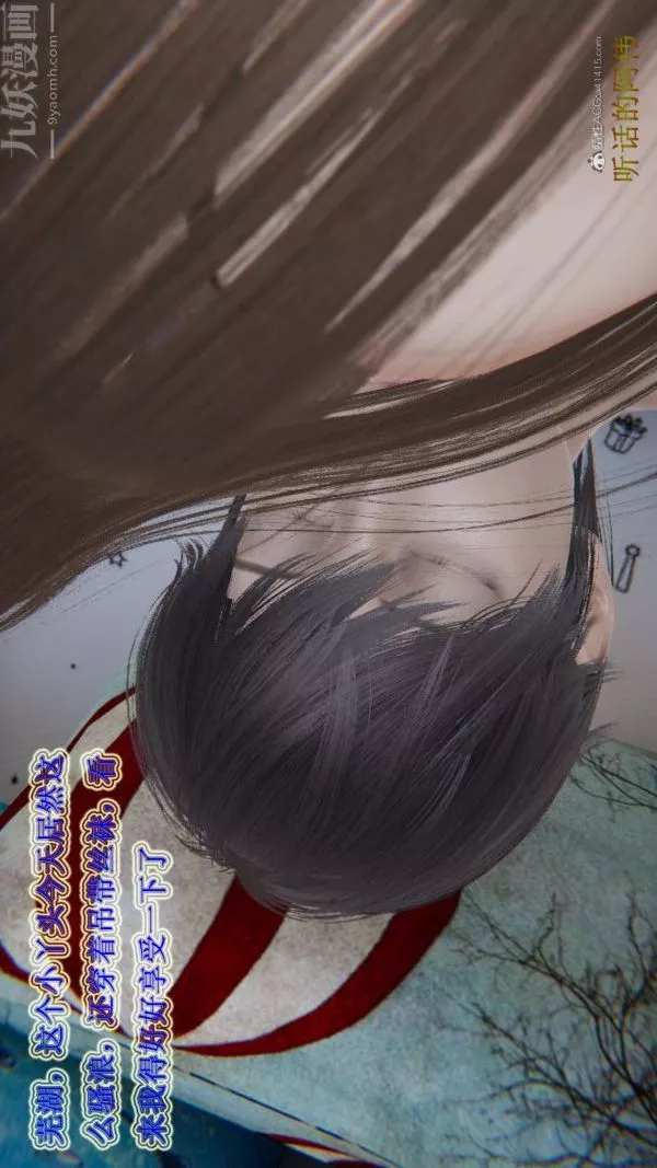 [3D]血玫瑰之我的殺手美母第04章-03話