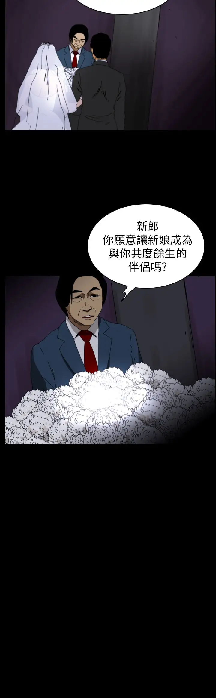 恐怖秀第77话灵与肉1