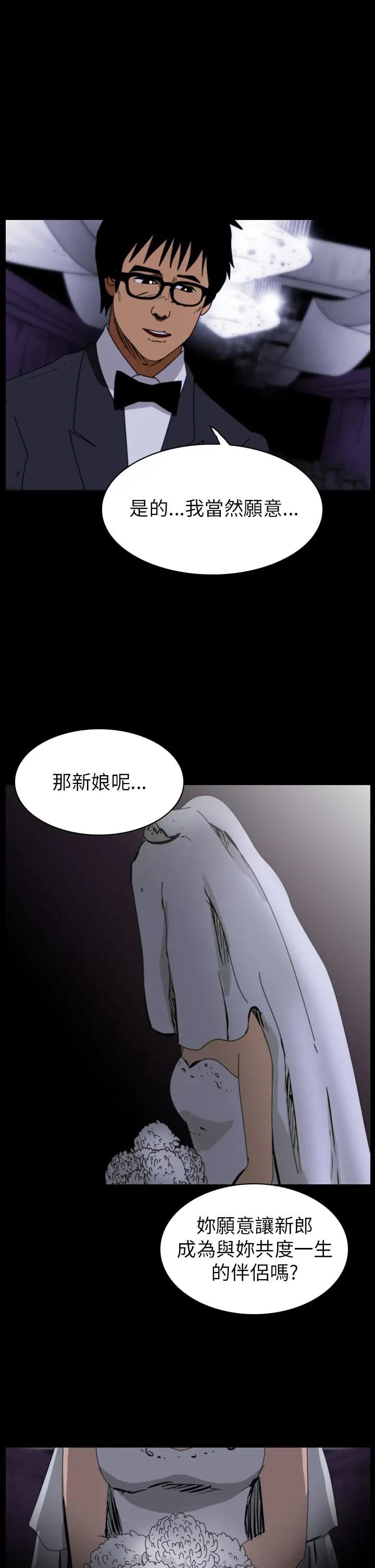 恐怖秀第77话灵与肉1