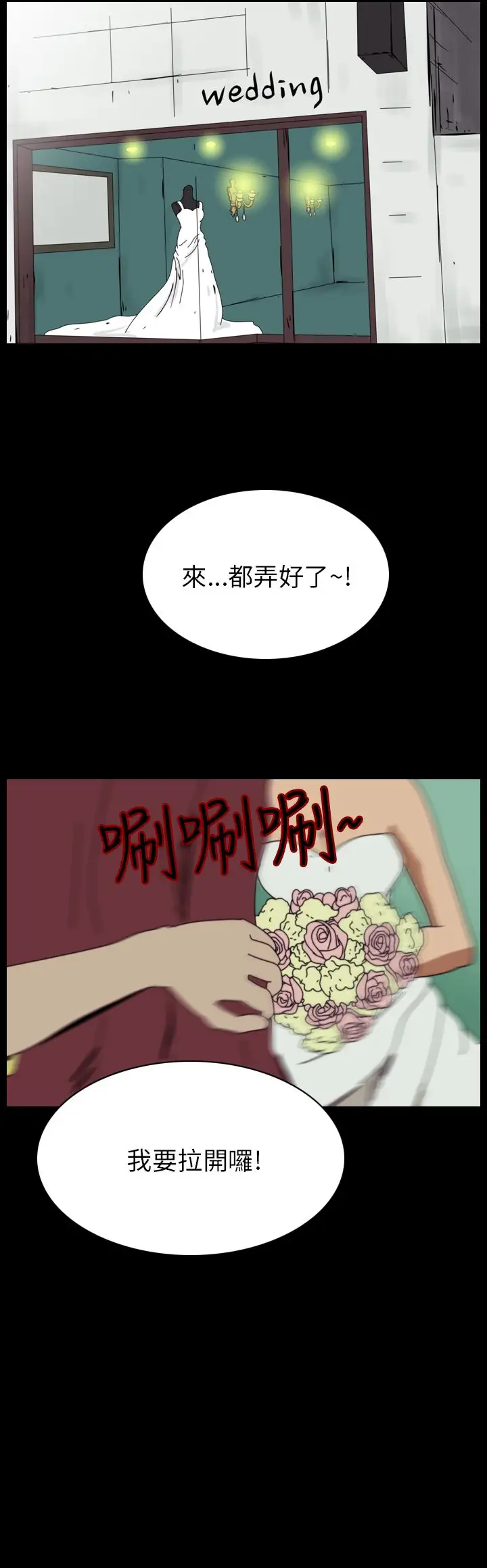 恐怖秀第77话灵与肉1