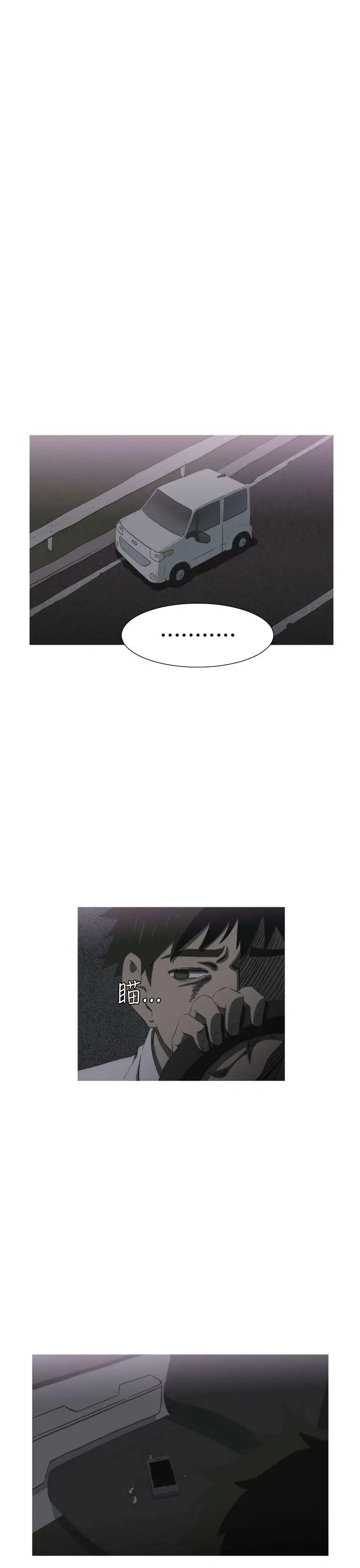 蛇精潮穴第28話