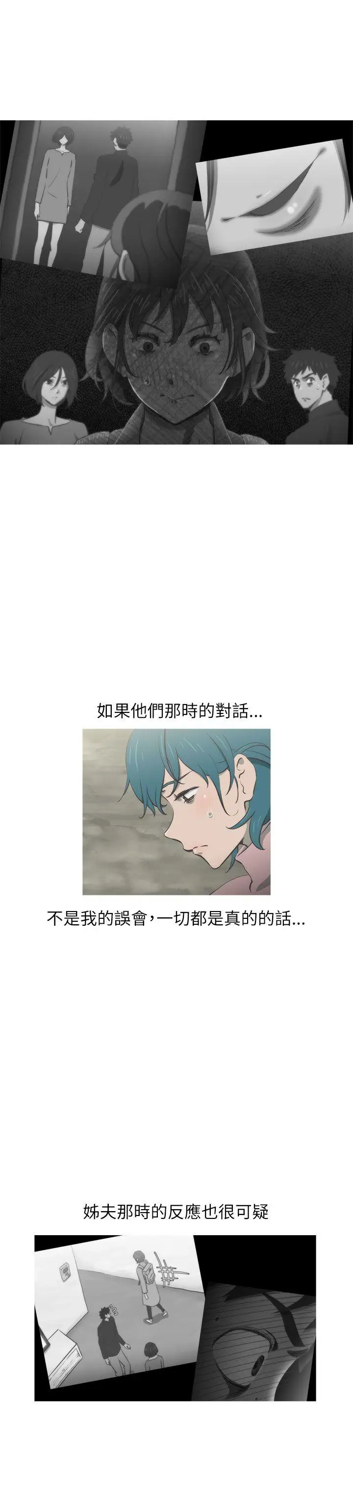 蛇精潮穴第28話